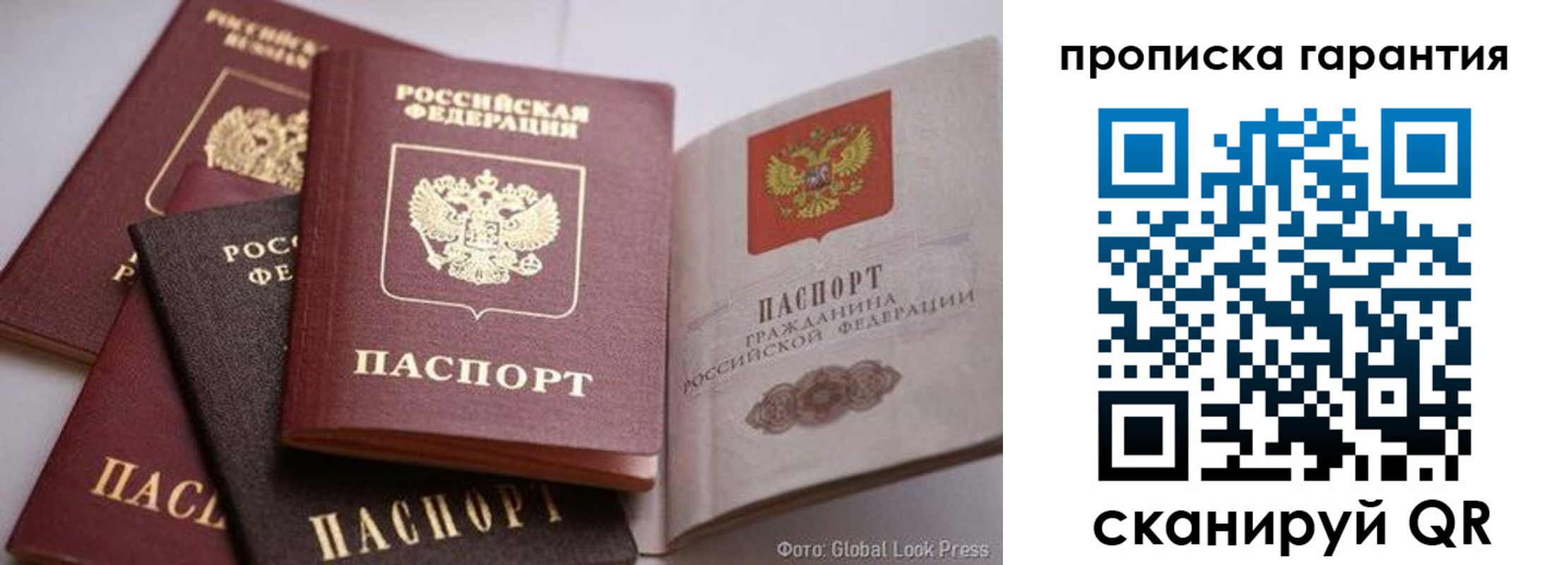 временная регистрация для школы в Советске