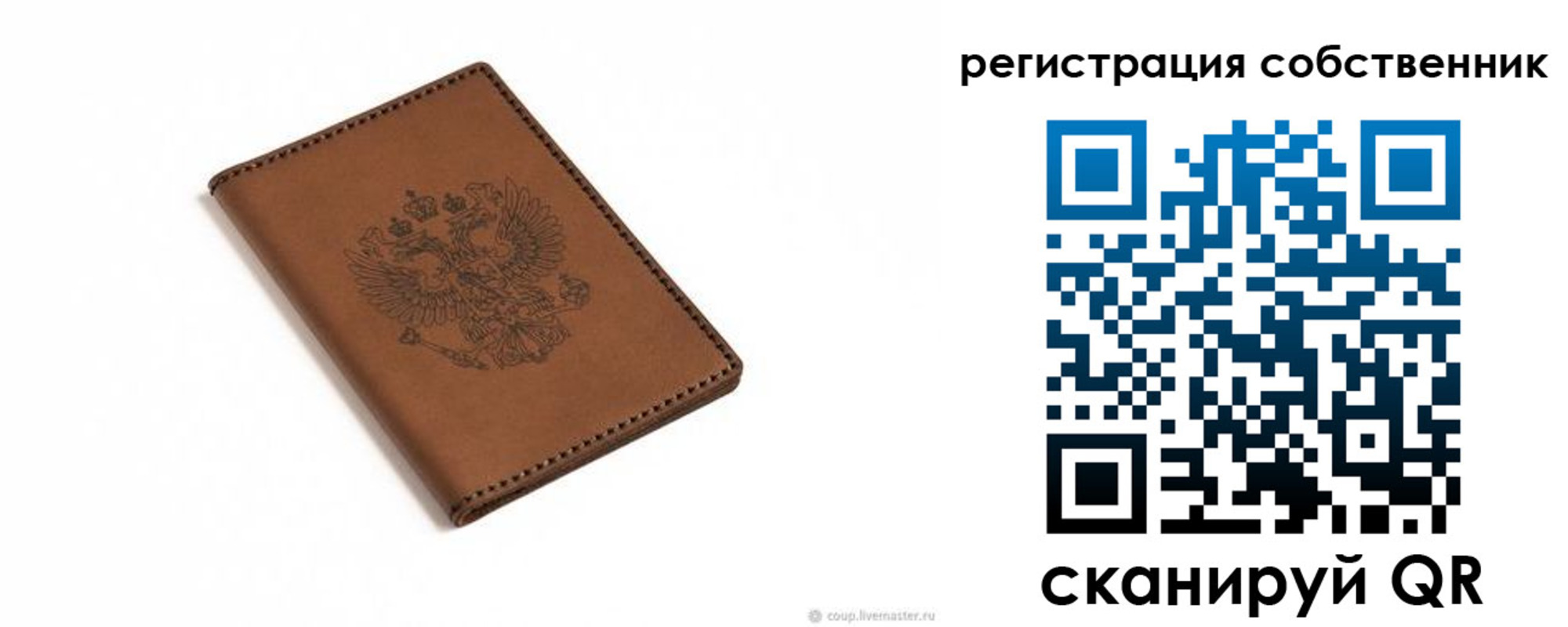 прописка поиск в Советске