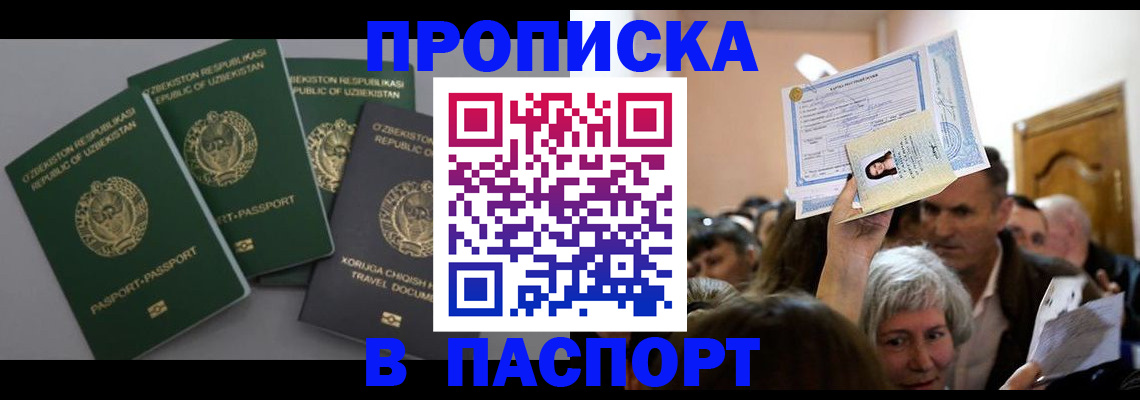 временная регистрация 2025 в Советске